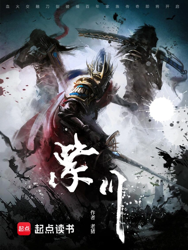 《紫川》精校版TXT全本小说下载