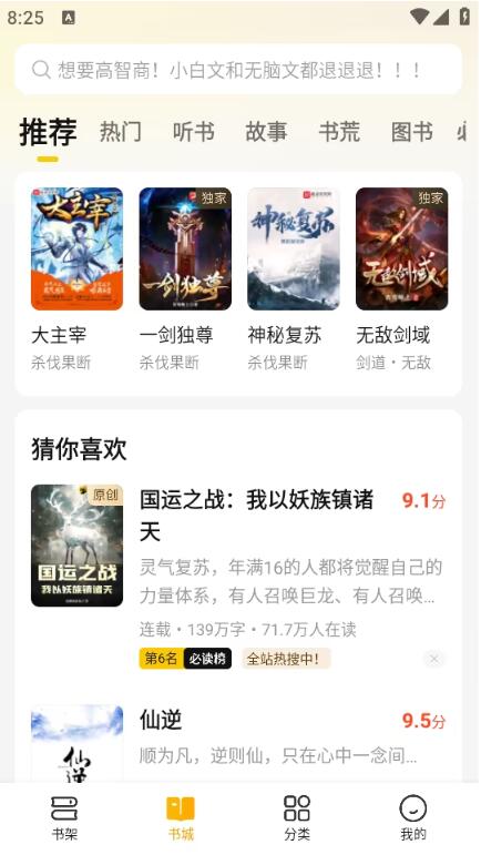 七猫免费小说 7.74 修改版 - 免费安卓手机小说阅读软件
